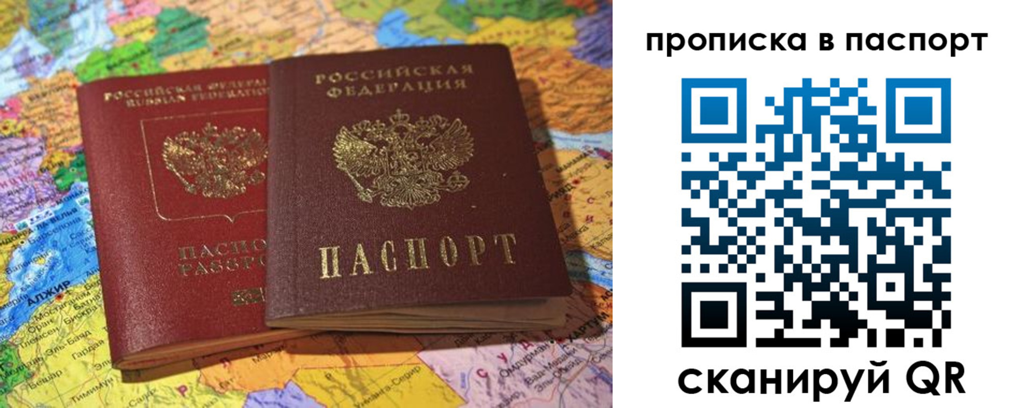 прописка гарантия в Алатыре