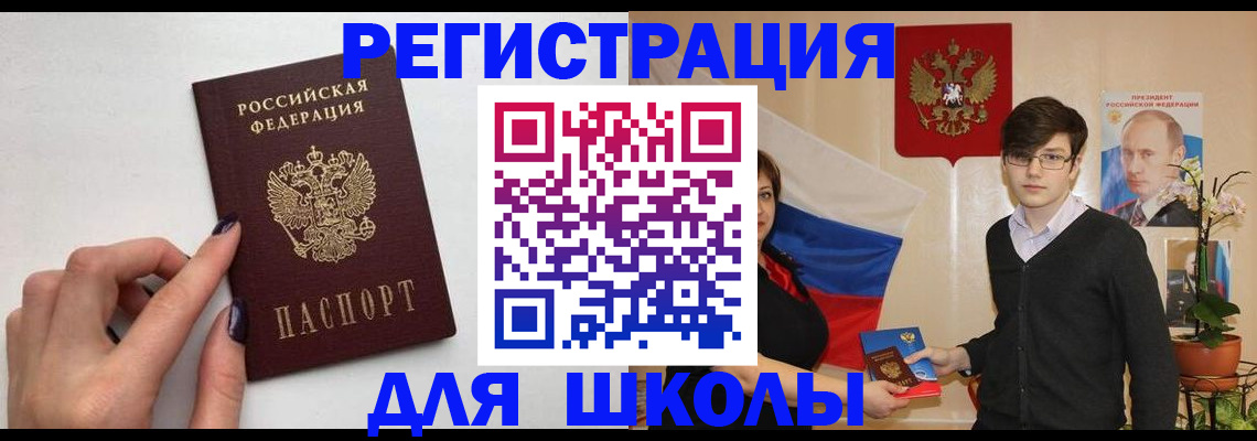 временная регистрация для всех в Алатыре