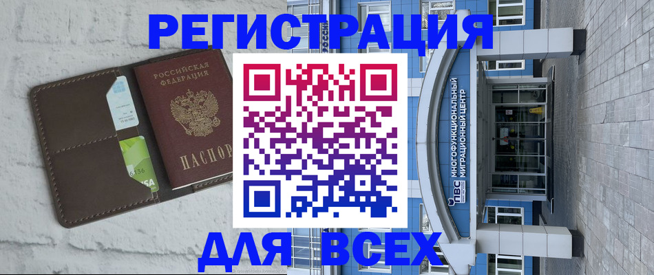 временная регистрация надежно в Алатыре