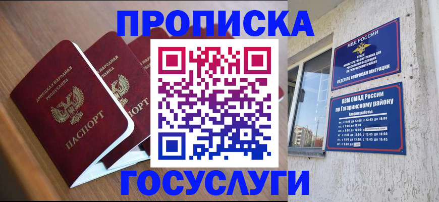 временная регистрация в квартире в Алатыре