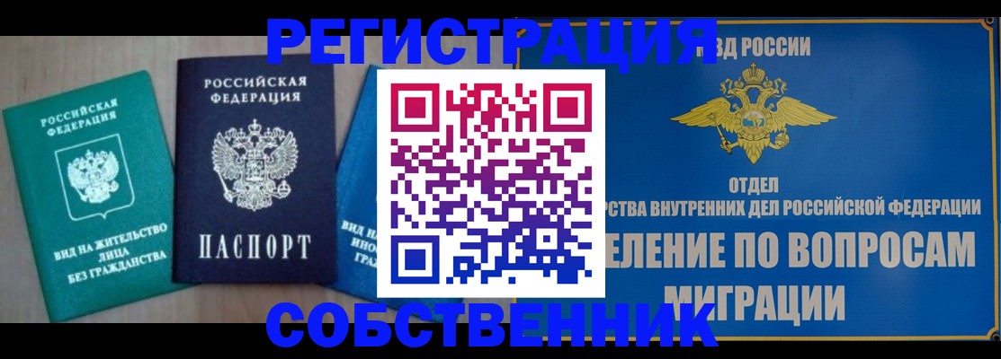временная регистрация адрес в Алатыре