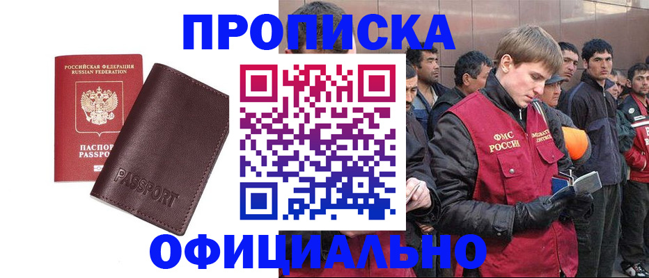 прописка штамп в Алатыре