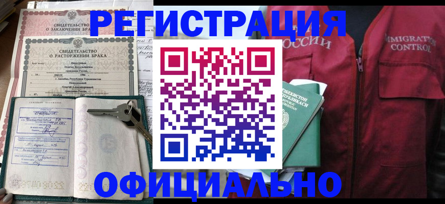 миграционный учет в Алатыре