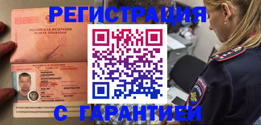 временная регистрация собственник в Алатыре