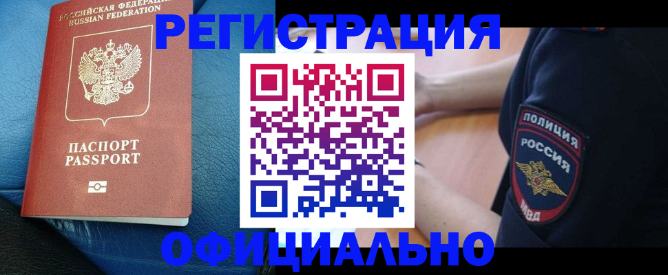 миграционный учет в Алатыре