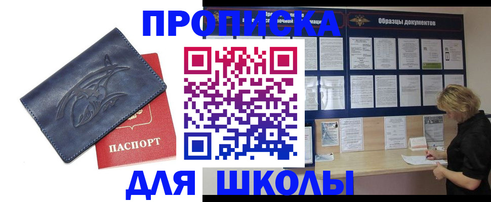 прописка для работы в Алатыре