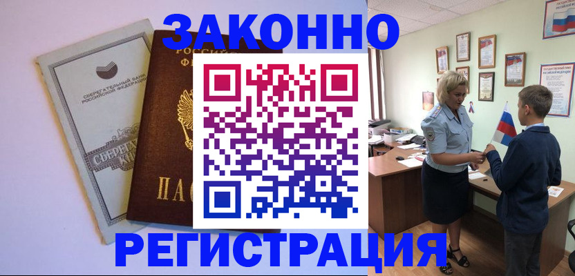 временная регистрация адрес в Алатыре