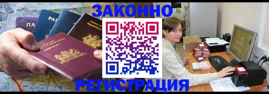 прописка для школы в Алатыре