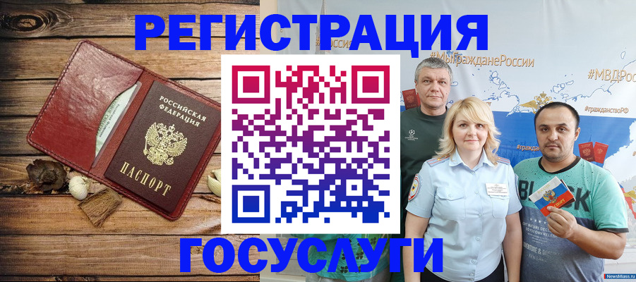 прописка для военкомата в Алатыре