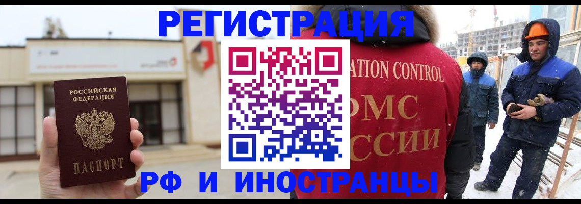 временная регистрация купить в Алатыре